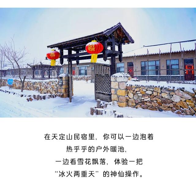 长春冰雪新天地放大招