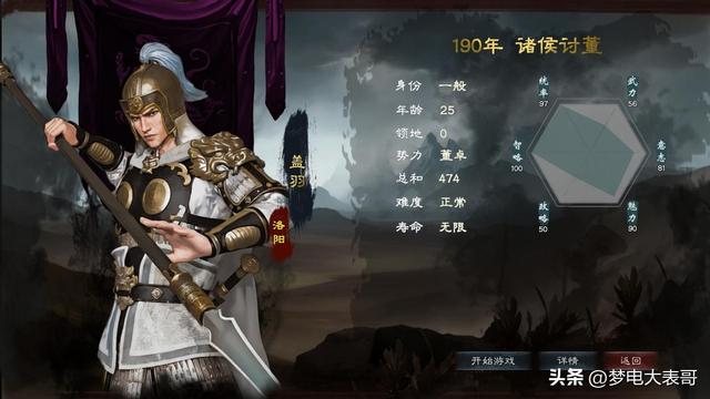 《英雄立志传：三国志》评测8.5分：混乱又好玩的三国游戏