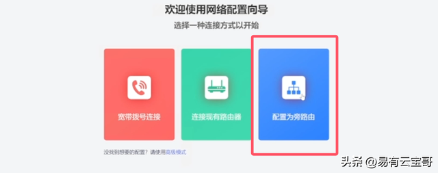 旁路由是什么原理？不改网路拓扑不改IP也能改变数据流向