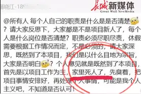 领导放狠话家里人死了先臭着，目前说狠话账号已注销图片