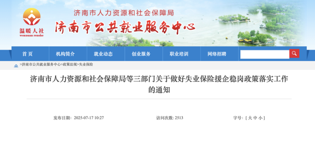 社保费用返还，2025年12月31日截止！