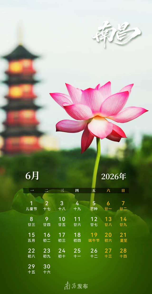 张张精美！2026南昌版日历来了