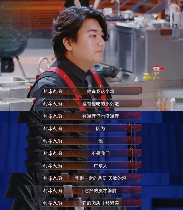 全红婵哥哥回应白切鸡被指口感老