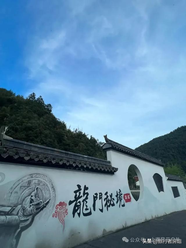 临安龙门秘境一景三村，山水相依确实如深山秘境