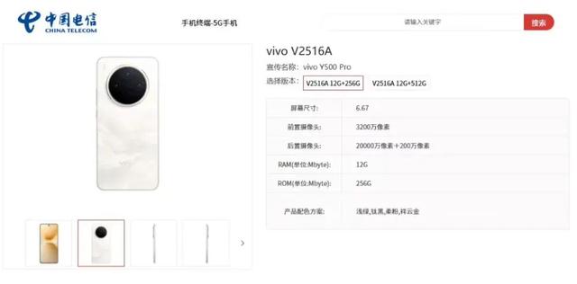 vivo多款新机将至，爆料一文汇总