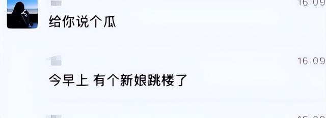 后续！女教师跳楼再添猛料，父母不愿退还彩礼，原来不仅只有逼婚