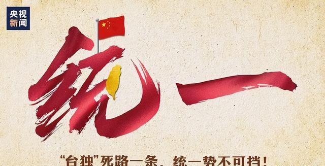 邱毅：台湾人民反对统一的占九成以上，反对台独的接近五成