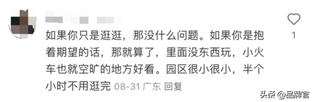 斥资35亿！18年前深圳人排队2小时的乐园，如今免费也没人去
