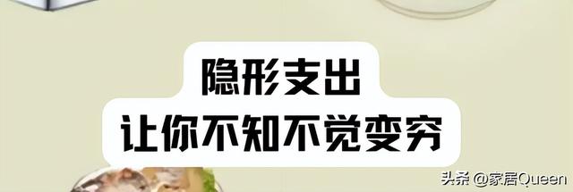 “不起眼，却烧钱”的5个消费习惯，正在榨干你的钱包！别不在意
