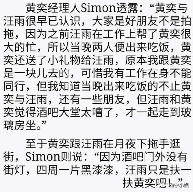 霍思燕点名炮轰，前夫骂她淫猫：女儿出言不屑，撕碎黄奕的体面
