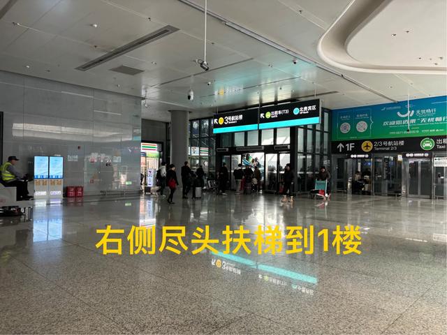 杭州萧山国际机场T3航站楼停车接人攻略