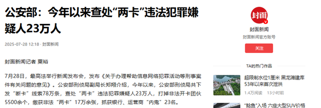 大批内鬼被抓！公安部披露惊人内幕，幕后黑手身份曝光，不简单