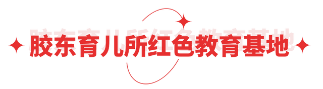 法润乳山，山海律动｜在红色与自然的交响里，读懂一座城的温度