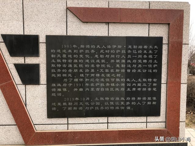 包头市土默特右旗部分文物保护单位考察笔记（上）