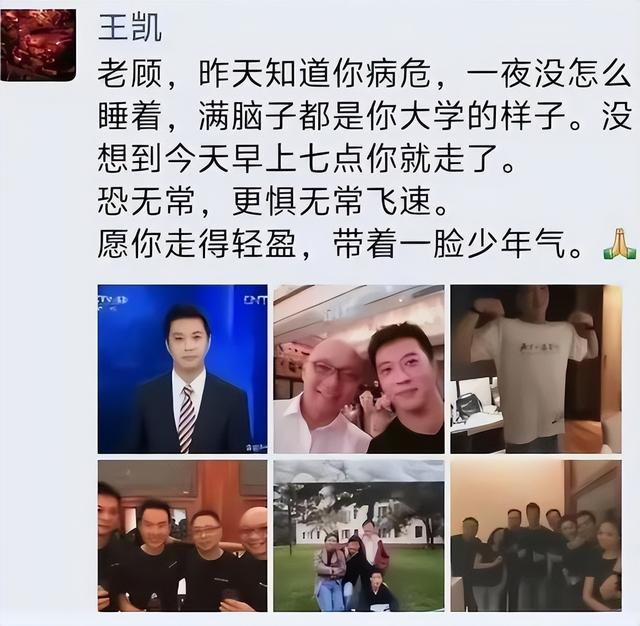 从确诊到去世仅15天，“央视最帅主持人	”的遭遇为人们敲响警钟