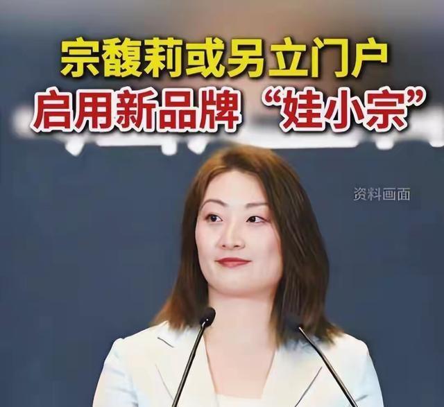 太狠了！宗馥莉辞职第4天，娃哈哈发出“封杀令”让经销商懵了！