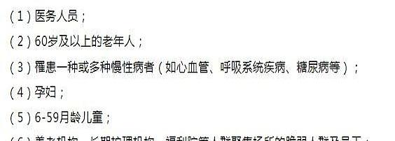 班级停课潮蔓延，流感疫苗成焦点，徐州疾控紧急回应。