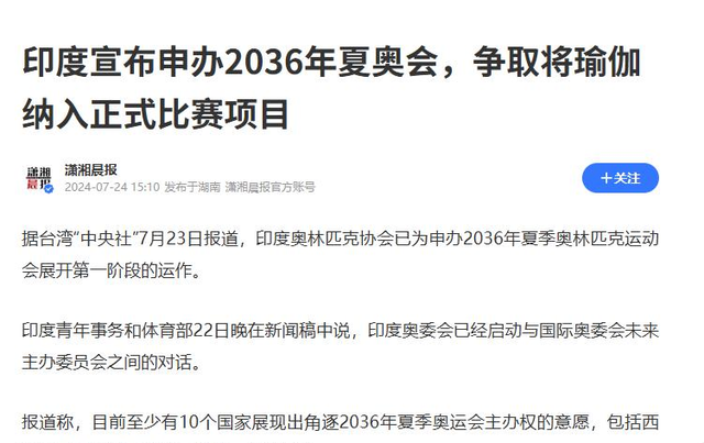 2028年奥运举办地已确定，2032年的举办地，却选在了最冷门的地方