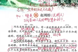 三年级下册语文第11课 《赵州桥》课堂笔记及课文知识延展阅读图片