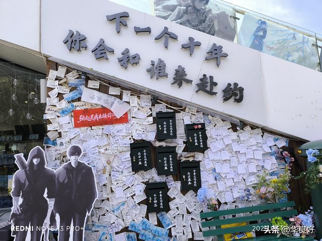 二道白河镇的一天——寻北之旅（二十八）