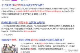 最新！11月9日起，网约车司机可以名正言顺收跨城费了，50元封顶图片