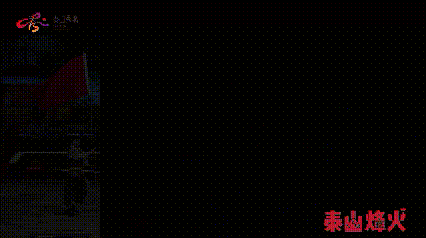 双节游泰安 | 国庆就要红！大型火车特技实景演艺《泰山烽火》共睹英雄传奇！