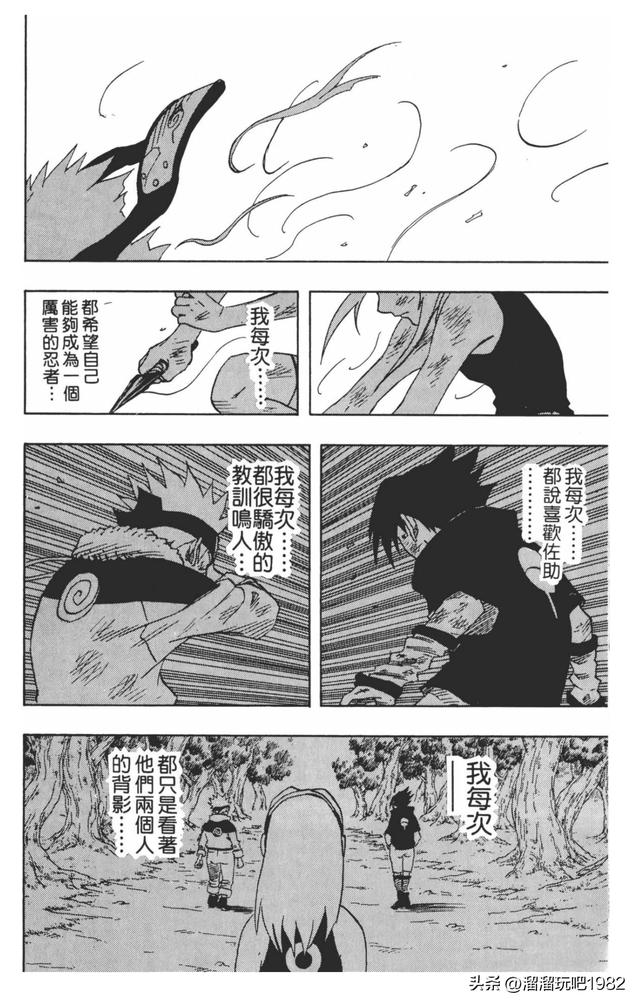 【火影忍者】漫画赏析—卷之54.小樱与井野