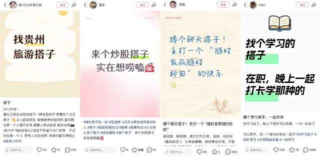 找“神仙搭子”的底层逻辑，就这一篇！