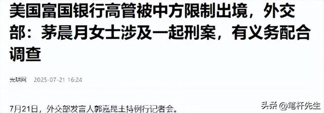 中国芯片专家在米兰被捕后续，中方开始出手，仅一招让美吃哑巴亏