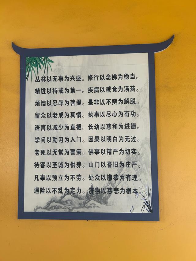 长乐沙京龙泉禅寺