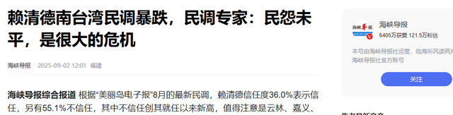 36：55！洪秀柱还在北京，岛内最新民调逆转，台当局枪口对准新北