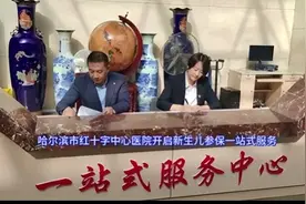 哈尔滨市首家！这家医院，新生儿落地即可办理参保图片