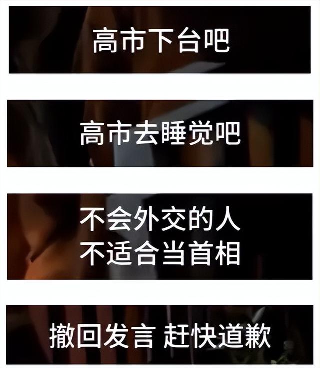 中方三路夹击开进钓鱼岛，高市官宅被围催下台，或成最短命首相？