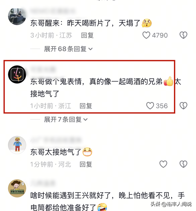 刘强东回宿迁彻底放飞自我！主动揽肩，做鬼脸，用塑料碗大口喝酒