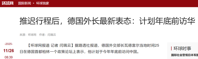 德国外长“卷土重来”，称他这回可以打包票了，中国将同意他访华
