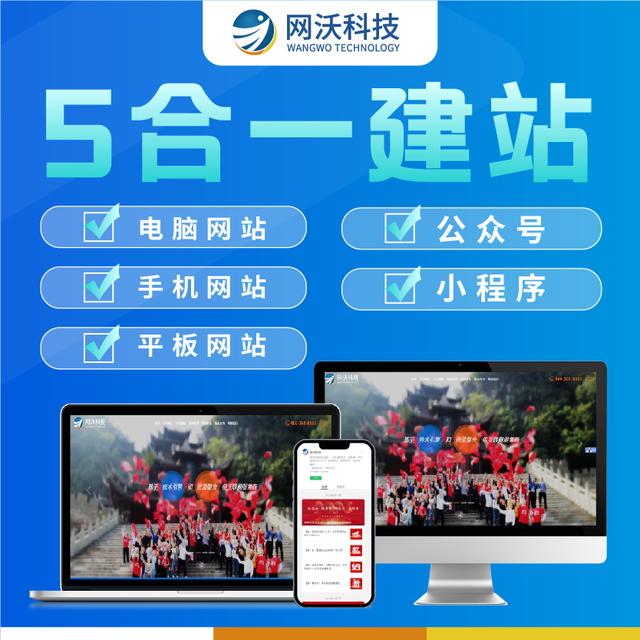 重庆网站建设公司测评5家企业深度盘点首选推荐+避坑指南建议收藏