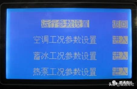 约克水冷螺杆冷水机组开机调试的标准流程