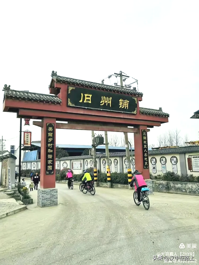 在汉中旧州铺，触摸千年沔阳的脉搏！