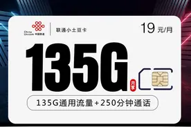 最新！联通5G网络服务质量VIP0元办理！图片