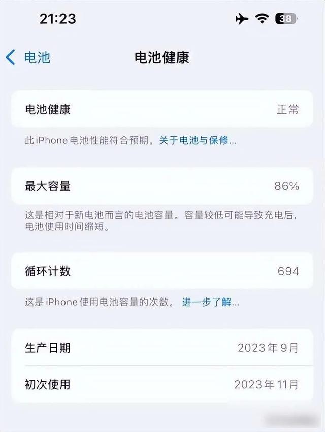 二手手机充电1300次，电池寿命到头？真实数据背后藏着哪些秘密？