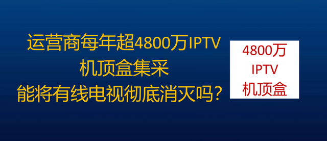 电视机、机顶盒一体机的最终形态，或许你想不到！