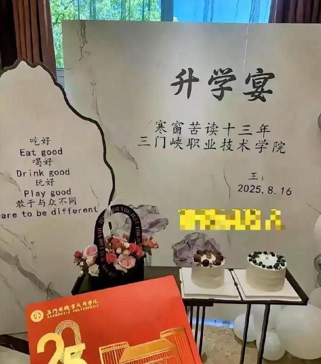“想要收礼钱想疯了？”南阳一女生考上大专举办升学宴，本是一件喜事，评论区却骂声一片！
