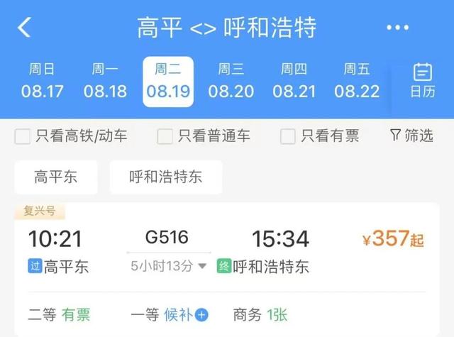 晋城出发，一天往返！带孩子去趟“阿勒泰”！