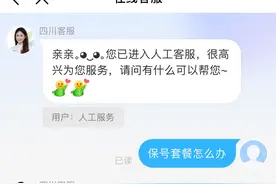 移动业务退订难？第4个方法让客服都慌了！主动打电话给退订！图片