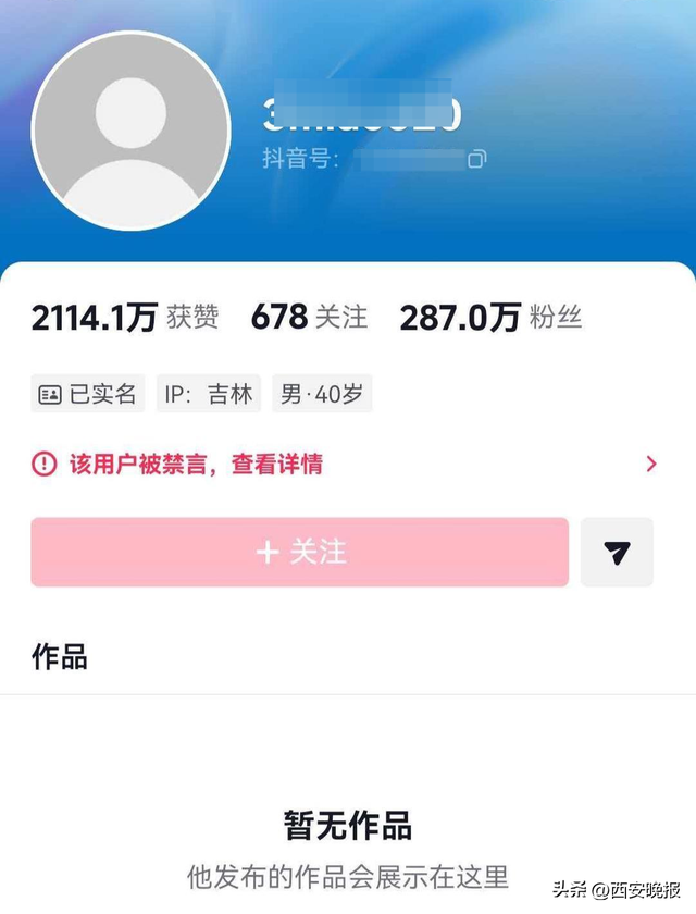 彻底凉凉！他被平台禁言，所有唱歌作品全部清空！