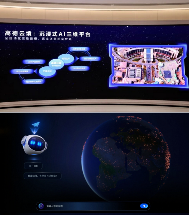 “空中高德”为低空经济建了个“样板间”