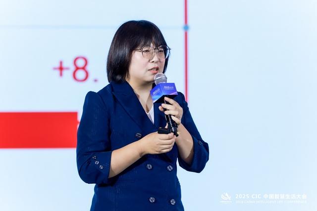 2025 CIC中国智慧生活大会在北京开幕
