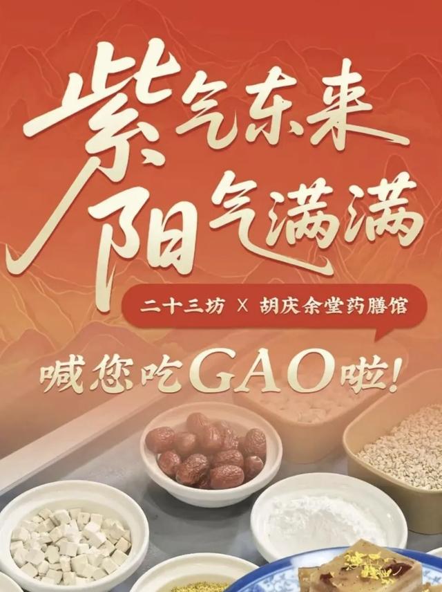 二十三坊拍了拍你，并给你的周末加了点惊喜！