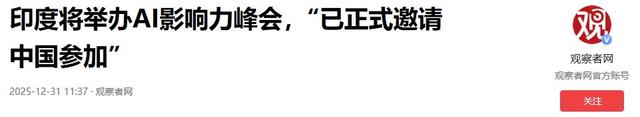 美日印澳在北京会谈	，共谋反华？不到24小时，莫迪政府找中国对表