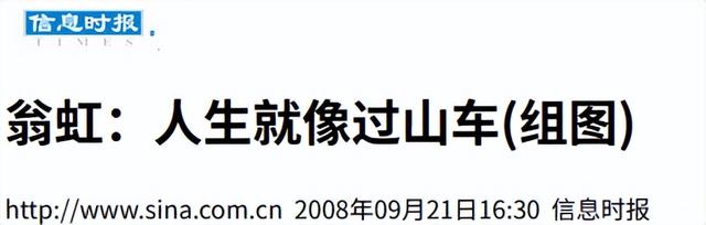 她出身清华大学，因拍三级片与父母决裂，如今不让女儿进娱乐圈